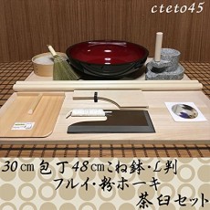 30 센치 칼 48 센치 반죽 그릇 L 판 오래된 가루 호키 茶臼 코라 세트 cteto45