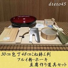 30 센치 칼 48 센치 반죽 그릇 L 판 오래된 가루 호키 두부 만들기 도구 (2 정 용) 콜라 세트 dteto45
