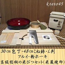 30 센치 칼 48 센치 반죽 그릇 L 판 오래된 가루 호키 고급 総桐의 쌀통 (쌀 창고 소인) 콜라 세트 kteto45