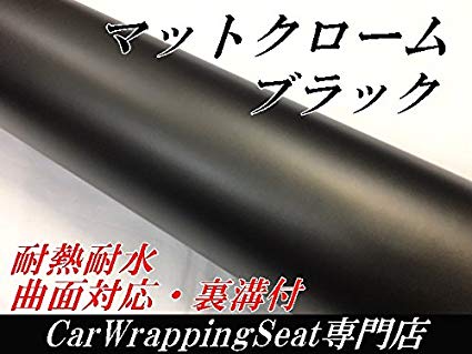 자동차 랩핑 시트 152cm × 30cm, 무광 도금 블랙 매트 크롬 도금 아이스 계