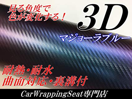 3D 카본 시트 마 죠라 블루 152cm × 30cm 자동차 랩핑 시트 블루