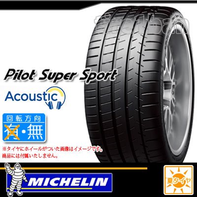 MICHELIN (미쉐린) PIROT S SPORTS (파일럿 S 스포츠) AC0T0 265 / 35ZR21 704780