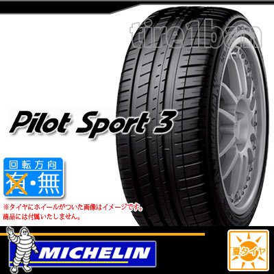 MICHELIN (미쉐린) PIROT SPORTS (파일럿 스포츠) 3 255 / 40ZR19 100Y XL 703690