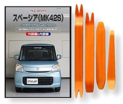 스페이시 (MK42S) 유지 보수 올인원 DVD 내장 및 외장 세트 + 라이닝 벗겨 (떼어) 분리 핸디 리무버 4 개 공구 + 장갑 [little Monster]