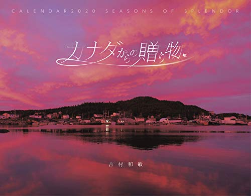 文化堂 인쇄 2020 Seasons of Splendor