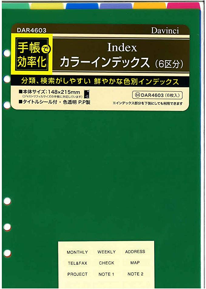 레이 메이 藤井 다빈치 수첩 용 리필 컬러 인덱스 6 구분 A5 비비드 컬러 세로 형 6 구분 (비비드 컬러)