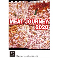 [일력] everyday 고기 생활! MEAT JOURNEY 2020 (일본어)
