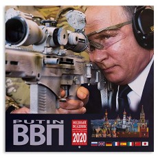 2020 년 블라디미르 푸틴 벽걸이 달력, 사이즈 : 30cm x 30 cm, 8 개 국어 (일본어, 영어, 러시아어 등)의 버전 있습니다