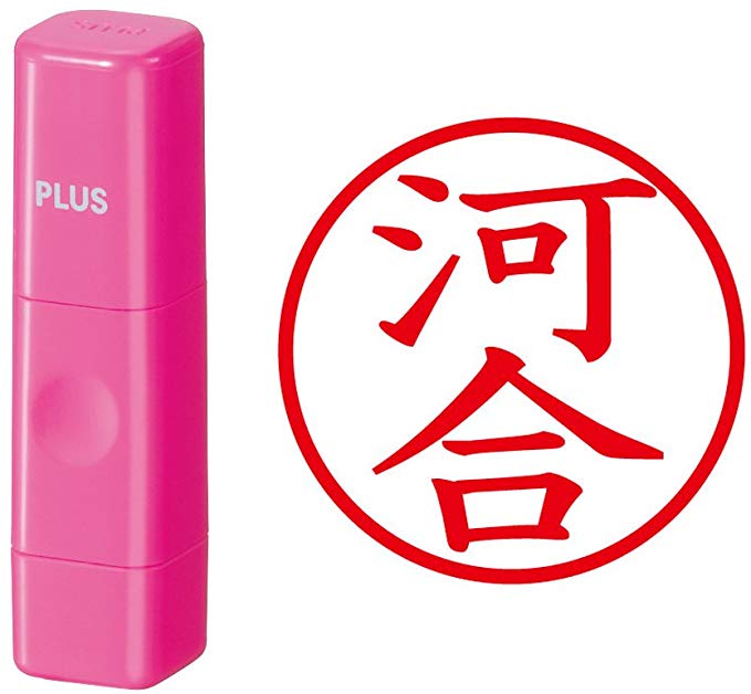플러스 스탬프 인감 이름 큐브 핑크 카와이 해서체 60-791 IS-009NQ 핑크