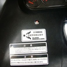 YAMAHA (야마하) 경보 이모빌라이저 리모콘 셔터 자동차 용 A321 90793-67135
