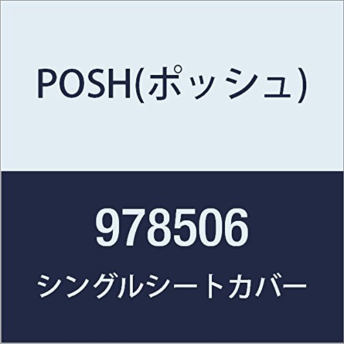 포쉬 (POSH) 싱글 시트 커버 무도장 [13 NINJA250] 978506