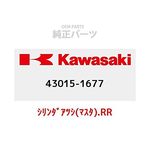 KAWASAKI (가와사키) 순정 부품 (OEM) 실린더 아츠시 (마스터) .RR 43015-1677