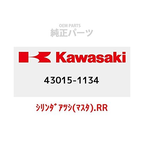 KAWASAKI (가와사키) 순정 부품 (OEM) 실린더 아츠시 (마스터) .RR 43015-1134