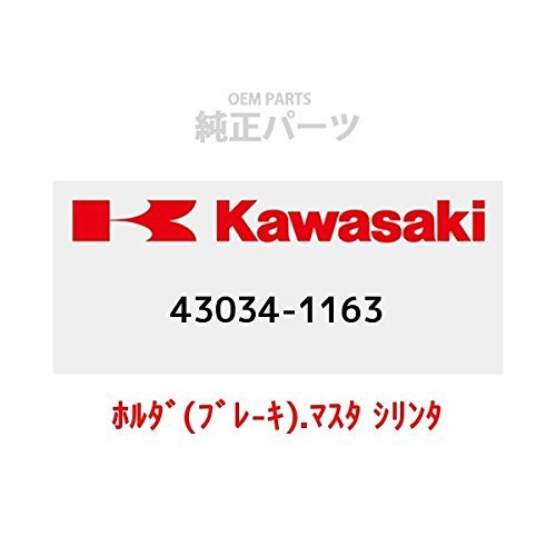 KAWASAKI (가와사키) 순정 부품 (OEM) 홀더 (브레이크 - 키). 마스터 실린더 43034-1163