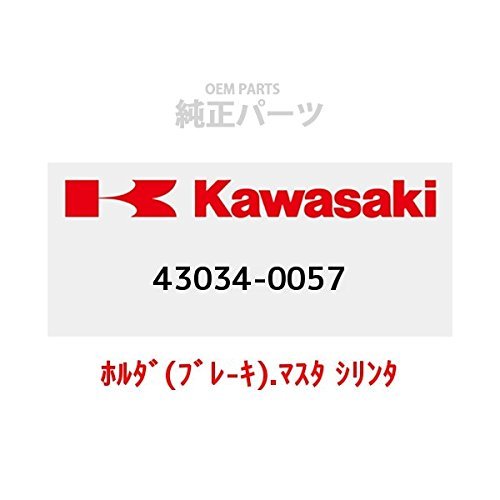 KAWASAKI (가와사키) 순정 부품 (OEM) 홀더 (브레이크 - 키). 마스터 실린더 43034-0057