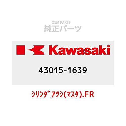 KAWASAKI (가와사키) 순정 부품 (OEM) 실린더 아츠시 (마스터) .FR 43015-1639