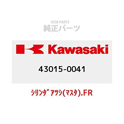 KAWASAKI (가와사키) 순정 부품 (OEM) 실린더 아츠시 (마스터) .FR 43015-0041