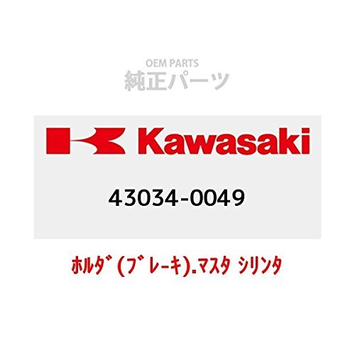 KAWASAKI (가와사키) 순정 부품 (OEM) 홀더 (브레이크 - 키). 마스터 실린더 43034-0049