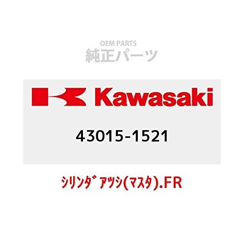 KAWASAKI (가와사키) 순정 부품 (OEM) 실린더 아츠시 (마스터) .FR 43015-1521