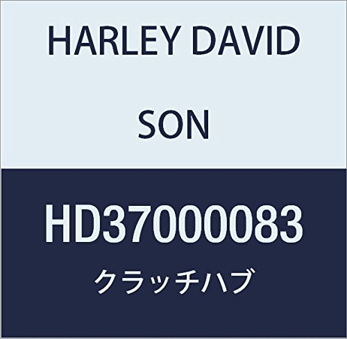 할리 데이비슨 (HARLEY DAVIDSON) CLUTCH HUB HD37000083