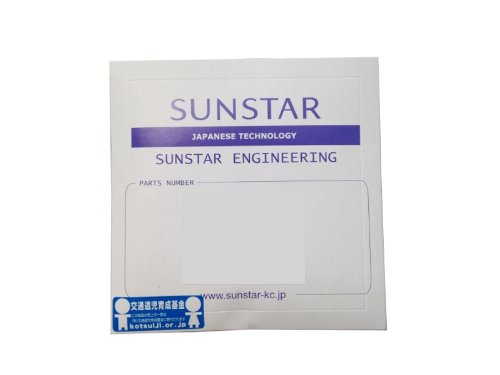 썬스타 (SUNSTAR) 프론트 스프로킷 18.4mm 오프셋 520-18T Z1 / A / B / Z2 3C3-18