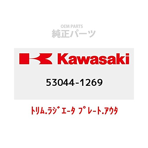 KAWASAKI (가와사키) 순정 부품 (OEM) 트림. 라지에 - 데이터 사전 - 토. 아우터 53044-1269