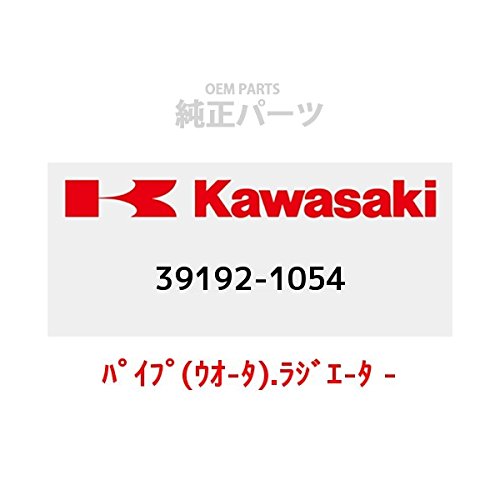 KAWASAKI (가와사키) 순정 부품 (OEM) 파이프 (전공 - 타) 라지에 - 타 - 뽄후 39192-1054