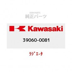 KAWASAKI (가와사키) 순정 부품 (OEM) 라지에 - 타 39060-0081