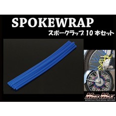 자전거 자전거 스포크 랩 ゜ 블루 10 병 MM15-0013-3BL