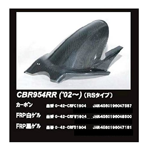 닥스 코퍼레이션 [COERCE] REAR FENDER FRP 검은 젤 [CBR954RR ('02 ~) (RS 타입) 0-42-CRFB1904 리어 펜더