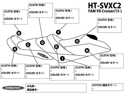 HYDRO-TURF (하이드 터프) 야마하 / 시트 커버 YAM VX Cruiser (15 -) / BK / SL