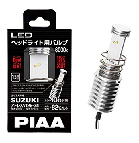 PIAA (피어) 2 륜차 전용 헤드 라이트 용 LED 전구 6000K 특수 타입 (어드레스 V125 · G 등 용) 12V7.2W 【차량 검사 대응】 MLE5