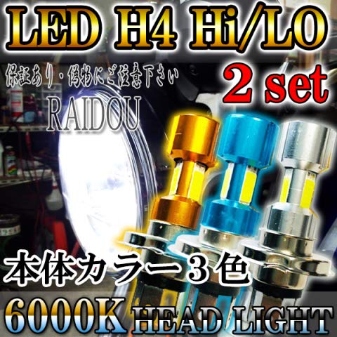 HONDA 스티드 VLX 2002-2003 NC26 LED 헤드 라이트 H4 자전거 6000k 화이트 차량 지원 GOLD