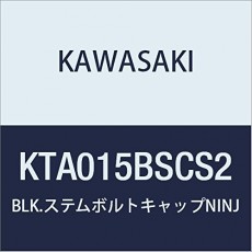 KAWASAKI (가와사키) 순정 부품 (OEM) BLK 스템 볼트 캡 NINJ KTA015BSCS2