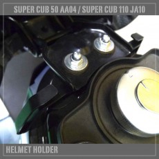 슈퍼 커브  50/110 [JA10 / AA04] 전용 헬멧 홀더