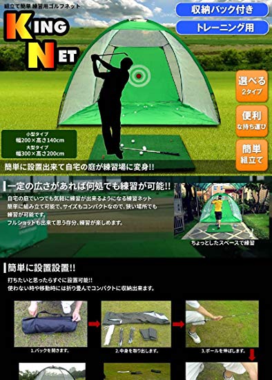 간단한 조립 집에서 골프 실력이있는 집 정원에서 연습을 즐길 수있는 골프 연습 네트 골프 넷 연습기구 간단한 조립 소형화물 봉투 포함 교육 TASTE-KINGNE