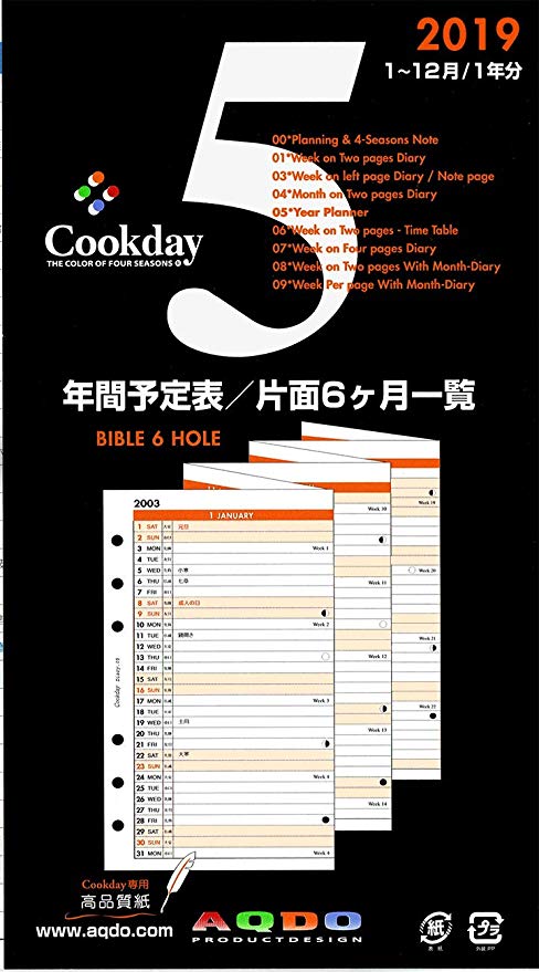 AQDO 2019 년판 Cookday 바이블 사이즈 양면 6 개월 수직 연간 일정 B05