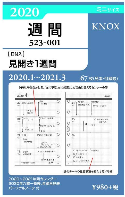 녹스 시스템 수첩 리필 2020 년 미니 주간 양면 1 주일 52300120 (2020 년 1 월 시작)