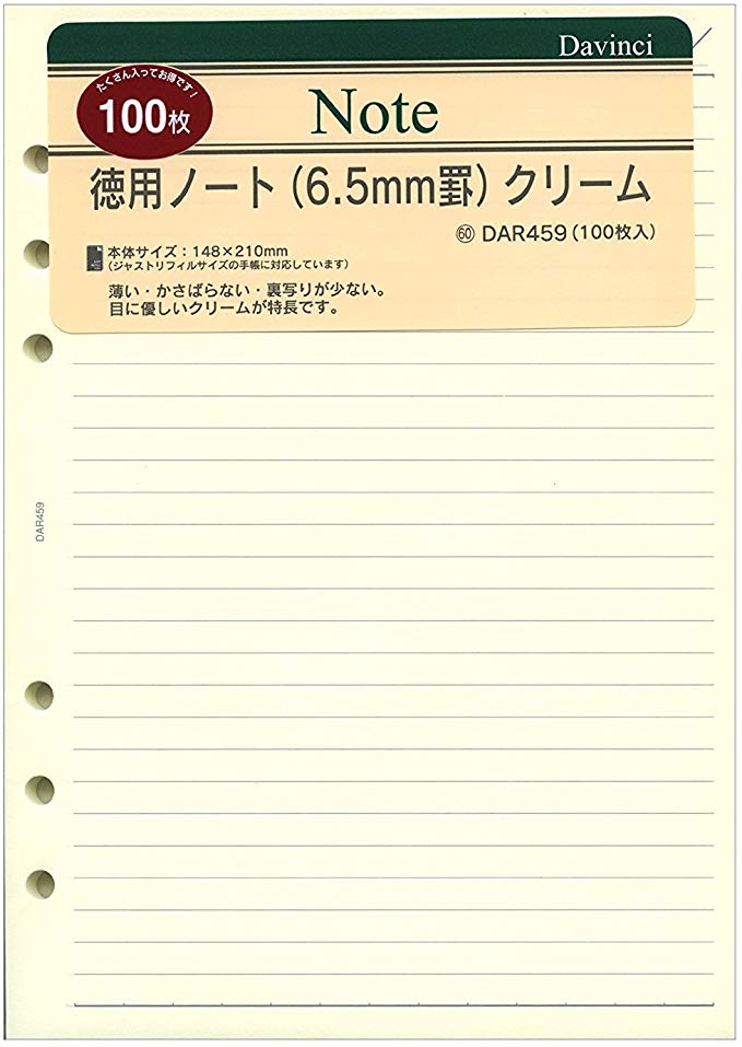 다빈치 리필 A5 사이즈 덕용 노트 (6.5mm 괘) 크림 DAR459 5 冊組み