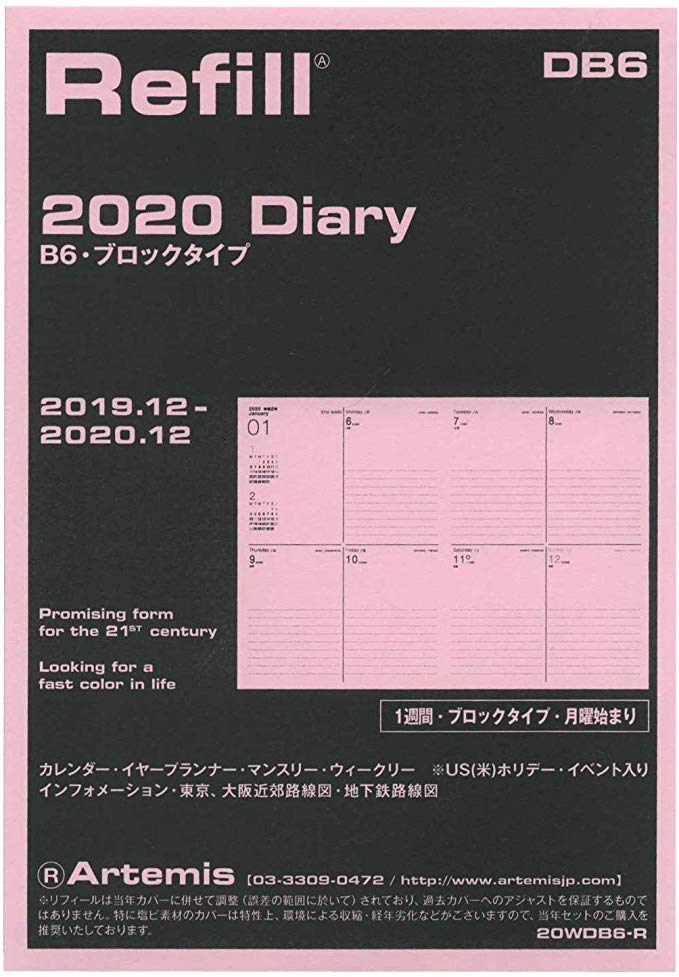 아티 미스 수첩 리필 2020 년 B6 위클리 블록 20WDB6-R (2019 년 12 월 시작)