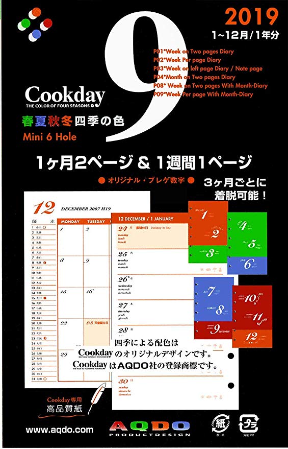 AQDO 2019 년판 Cookday 미니 6 사이즈 월별 달력 +1 주 1 페이지 P09