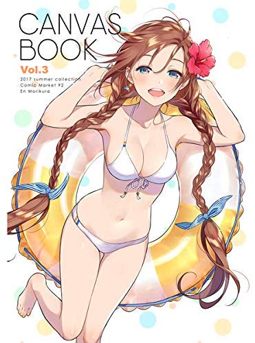 CANVAS BOOK 3 CANVAS 원래 숲 倉円 일러스트 집