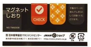 일본 능률 협회 (JMAM) 자석 책갈피 CHECK CHECK