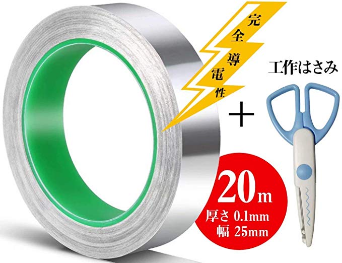 GOKEI_CO 전도성 알루미늄 호일 테이프 [25mm 폭 x20m 길이 × 두께 0.1mm] 공작 가위가 달린 알루미늄 호일 테이프 전도성 알루미늄 호일 테이프