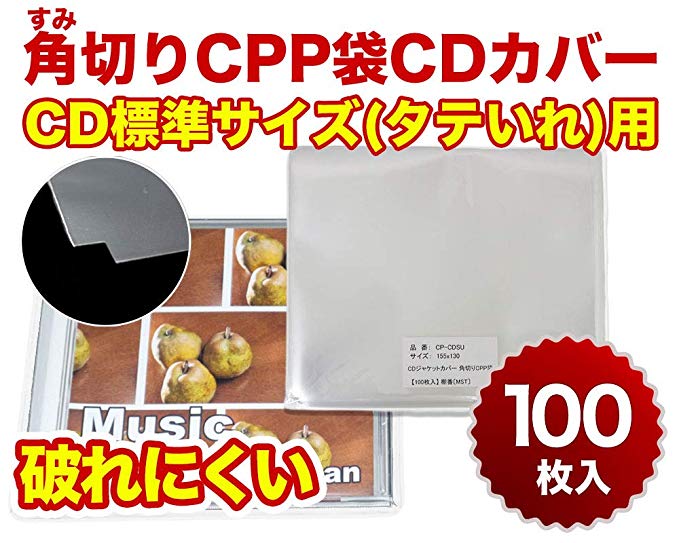 [100 매] CPP 봉지 츠노 키리 타입 CD 표준 크기 (세로 제출) 용 뚜껑 없음 155 × 130mm 튼튼한 50 미크론