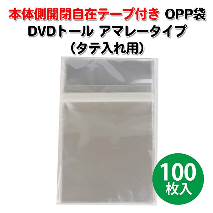 [100 매] OPP 부대 본체 측 개폐 자재 테이프 포함 DVD 톨 용 아마레 유형에 153x198 + 50mm 30 미크론